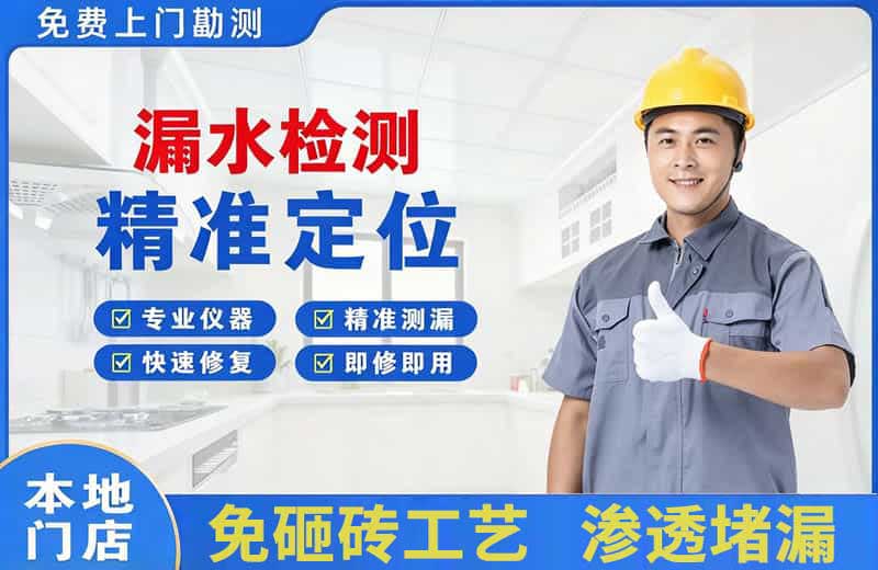 昌吉市漏水检测精准定位